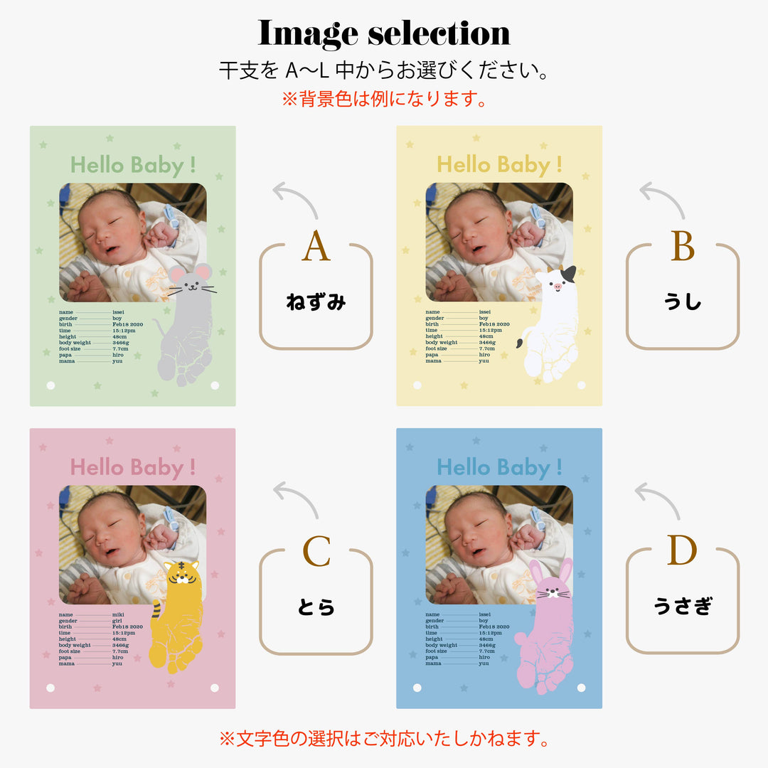 kaku タテ - 干支Baby - size:M