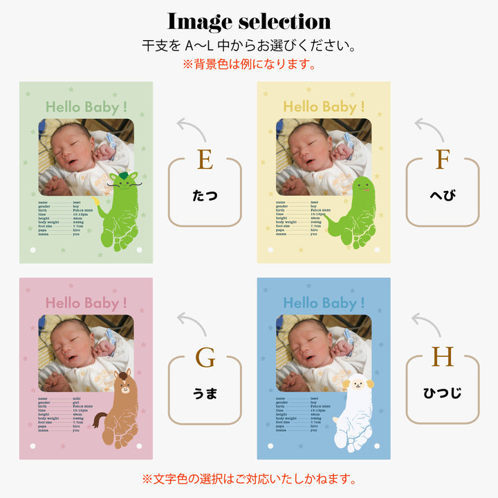 kaku タテ - 干支Baby - size:M