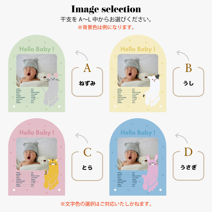 arch タテ - 干支Baby - size:M