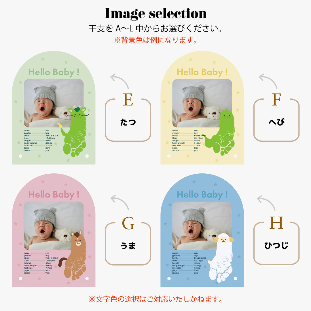 arch タテ - 干支Baby - size:M