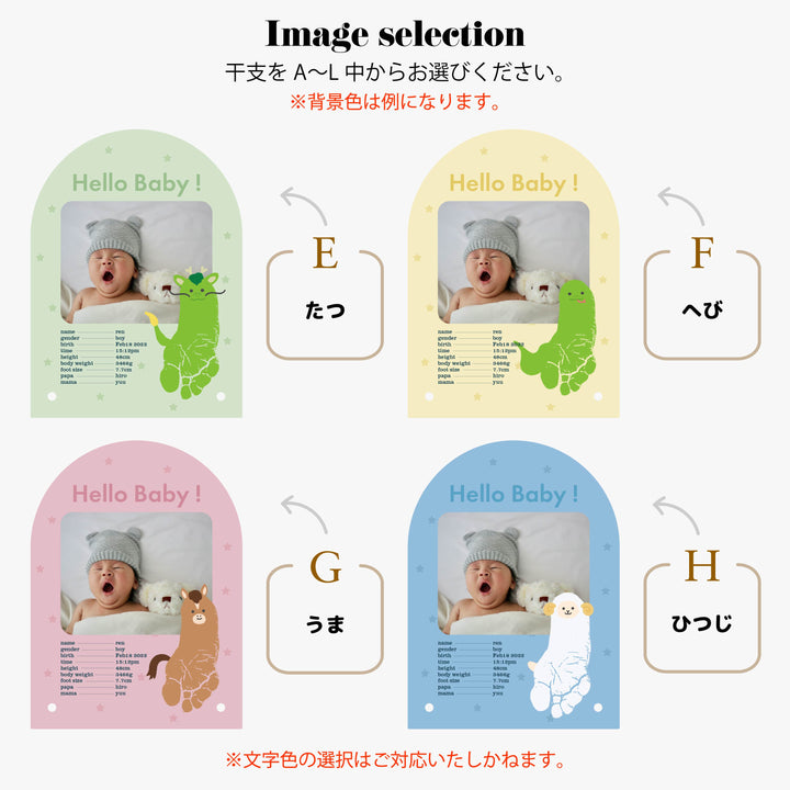 arch タテ - 干支Baby - size:M