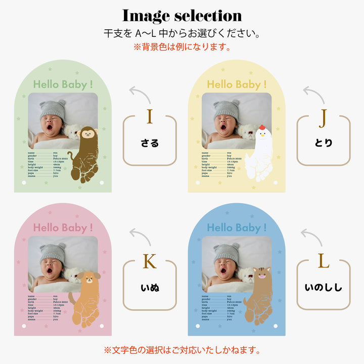 arch タテ - 干支Baby - size:M
