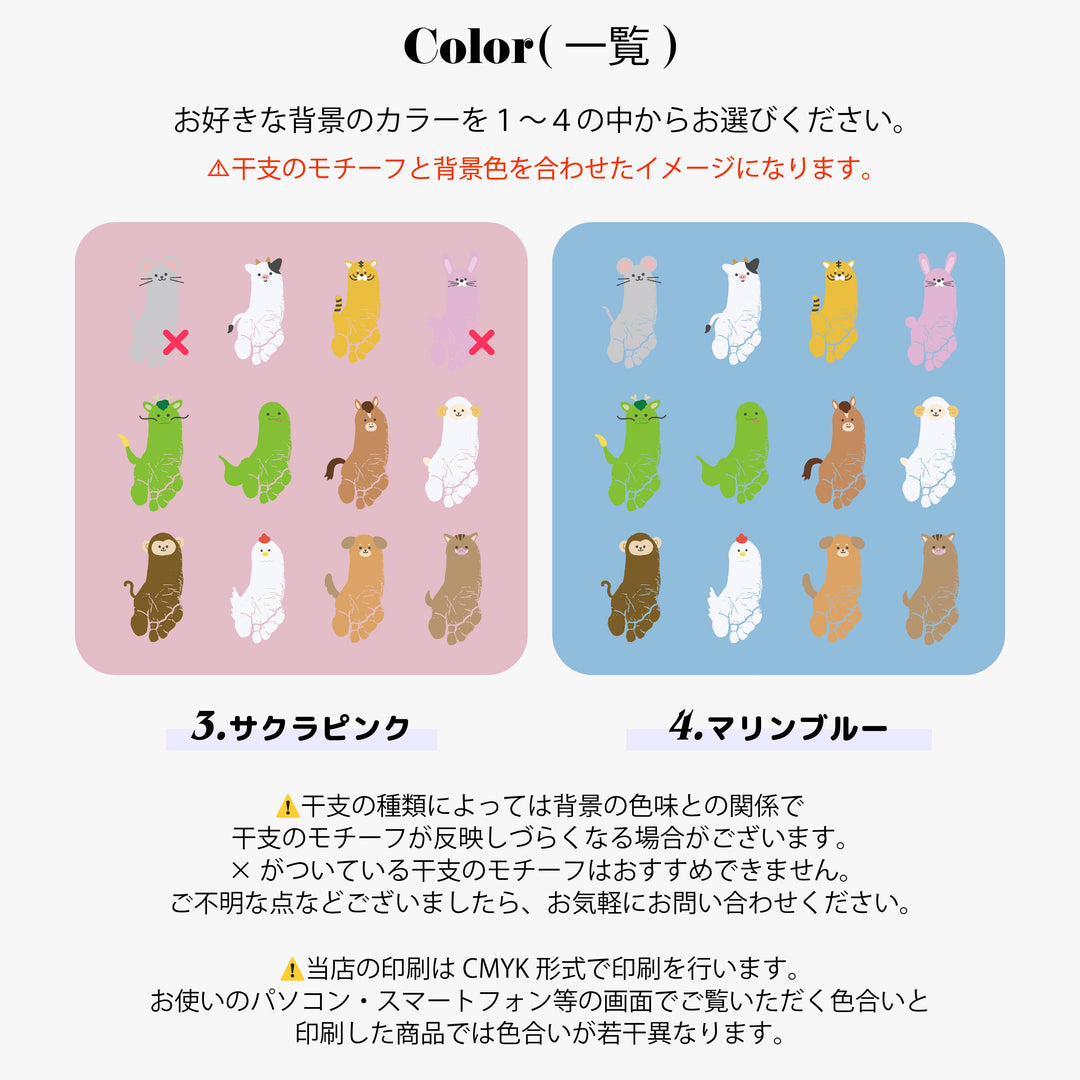 kumo タテ - 干支Baby - size:M
