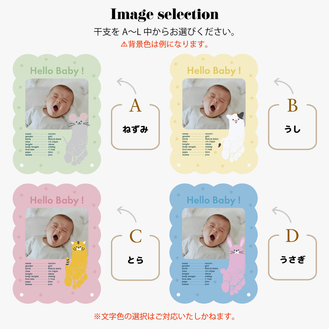kumo タテ - 干支Baby - size:M