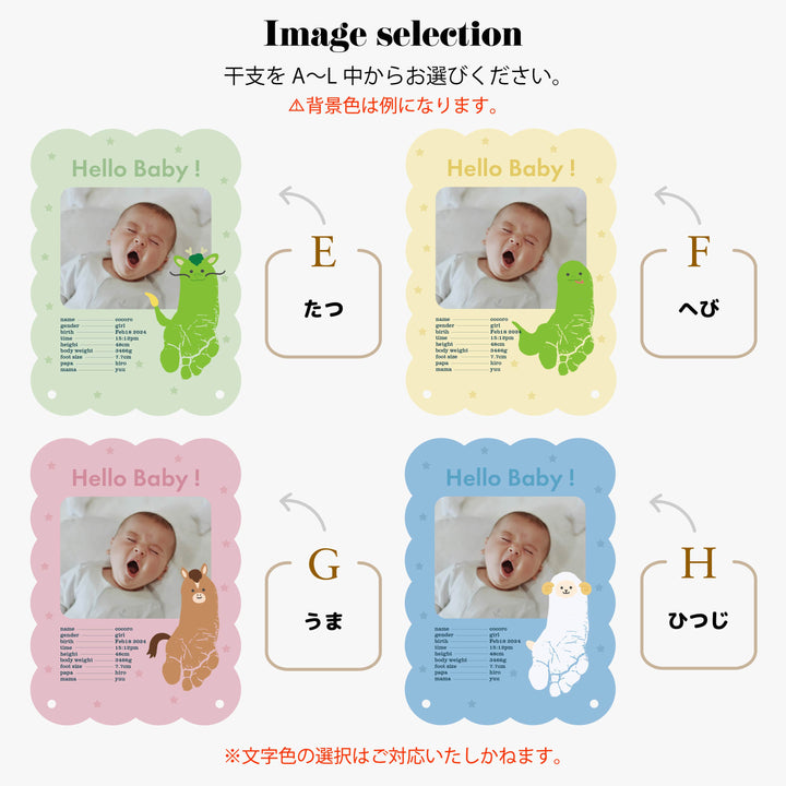 kumo タテ - 干支Baby - size:M