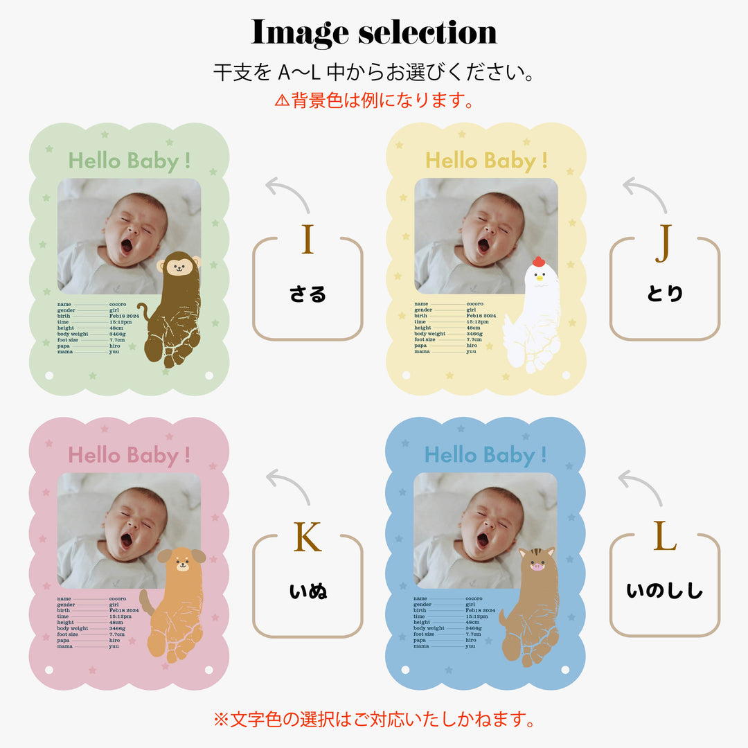 kumo タテ - 干支Baby - size:M