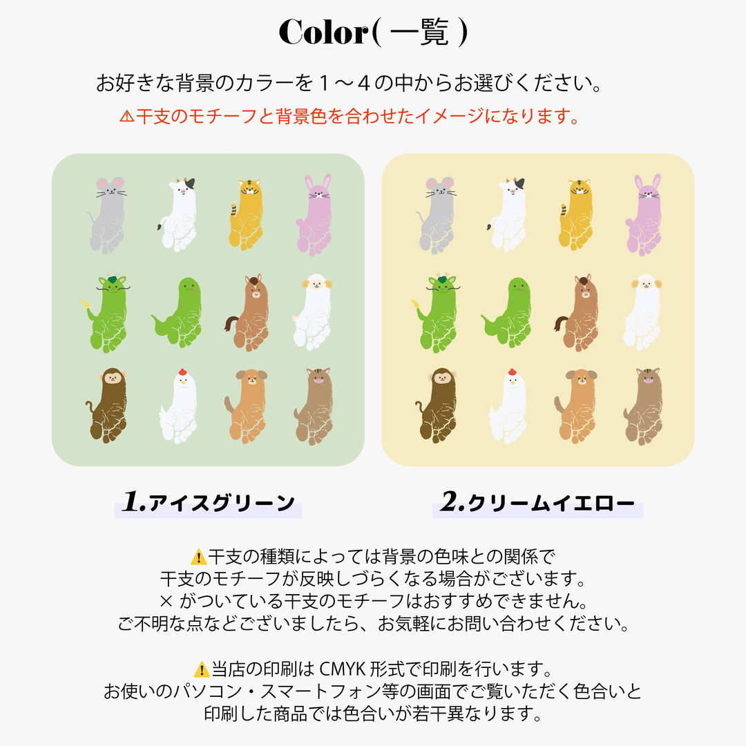kumo タテ - 干支Baby - size:M